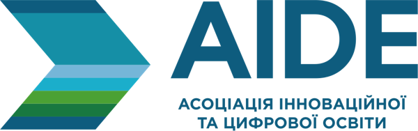 AIDE — Асоціація інноваційної та цифрової освіти
